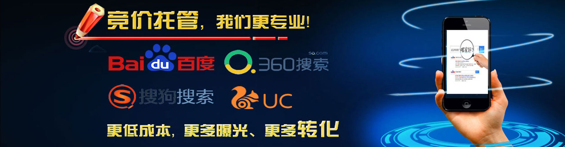 科尔沁百度竞价广告